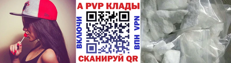 A-PVP Crystall  Беслан 