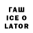 Codein напиток Lean (лин) LibreOffice
