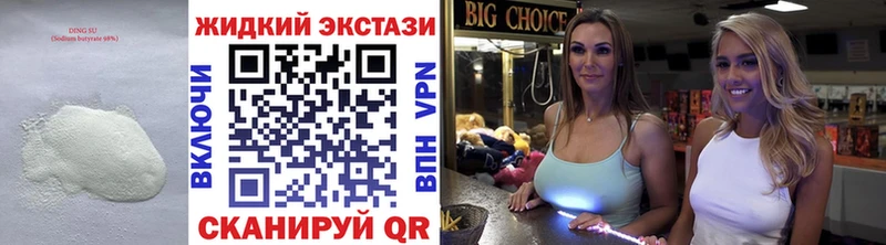 Бутират бутандиол  Беслан 