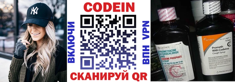 Кодеин напиток Lean (лин)  где можно купить   Беслан 