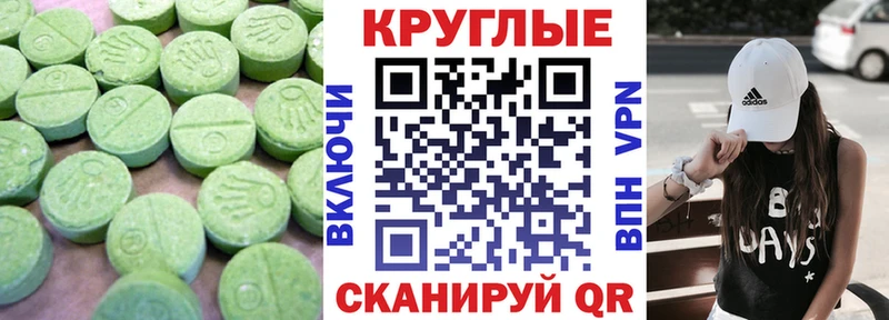 ЭКСТАЗИ 300 mg  Беслан 