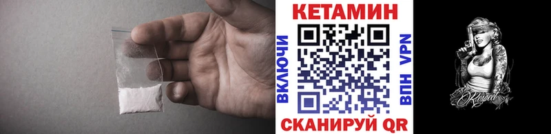 мега онион Беслан КЕТАМИН VHQ
