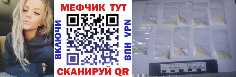 закладка  Беслан  МЕФ mephedrone 