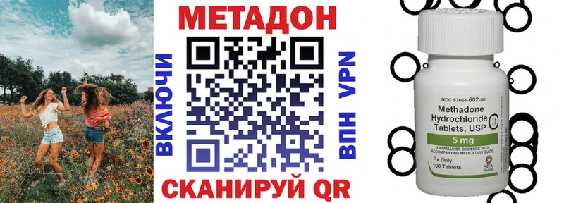 продажа наркотиков  kraken tor  МЕТАДОН methadone  Беслан 
